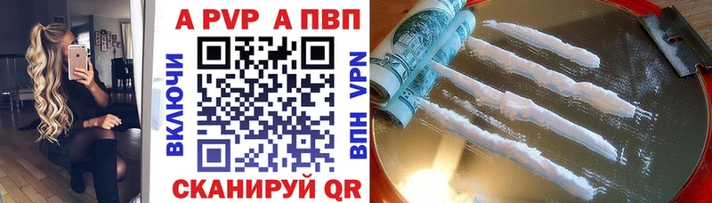 Альфа ПВП VHQ  Мурманск 