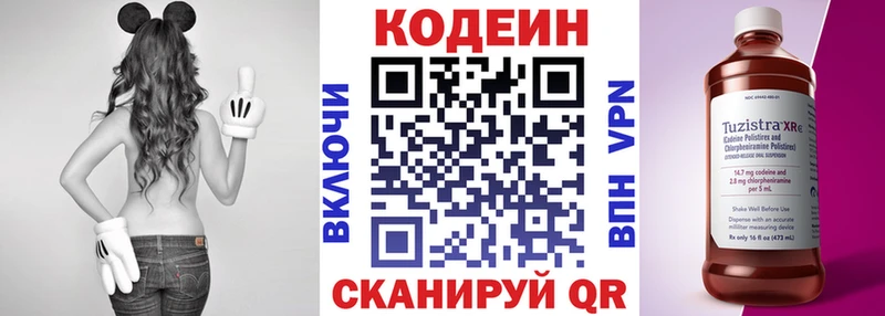 ОМГ ОМГ сайт  Мурманск  Codein напиток Lean (лин)  сколько стоит 
