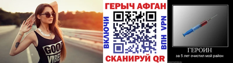 ГЕРОИН Афган  Мурманск 