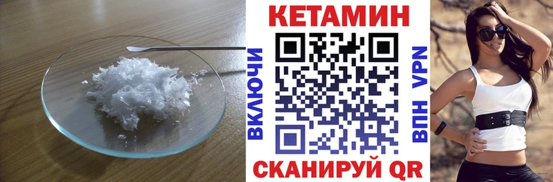 КЕТАМИН ketamine Мурманск
