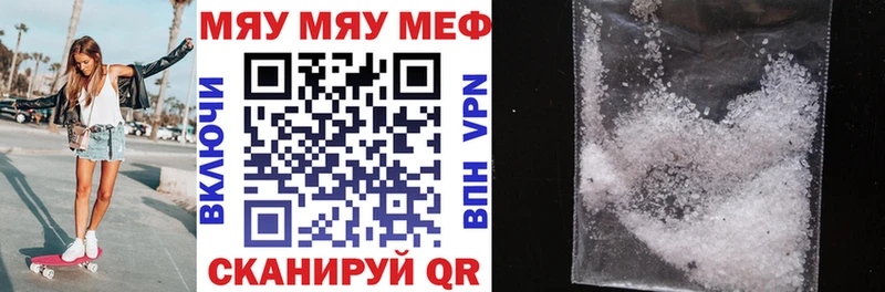 МЕФ мяу мяу  Мурманск 