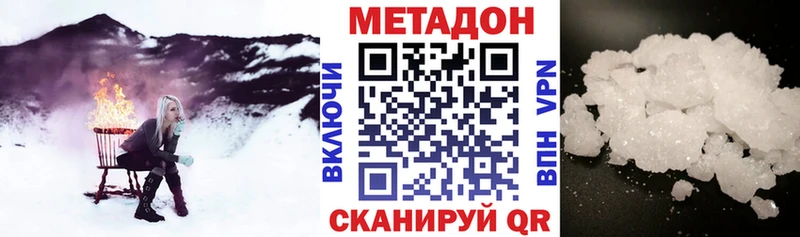 купить наркоту  Мурманск  МЕТАДОН кристалл 