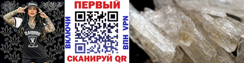 МЕТАМФЕТАМИН кристалл  Мурманск 